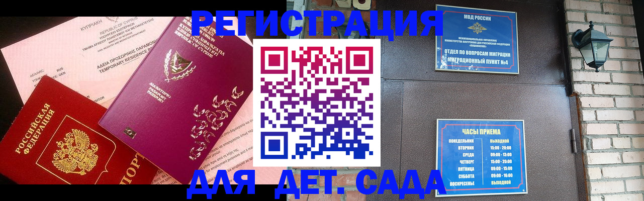 купить прописку в Приволжске