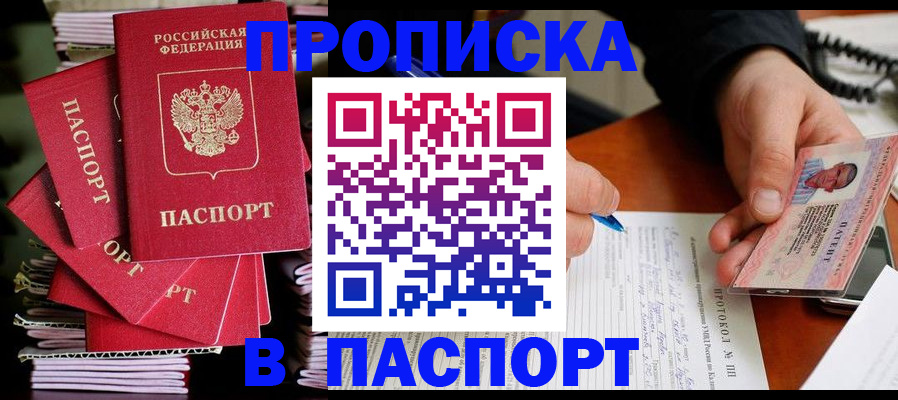 временная регистрация гарантия в Приволжске