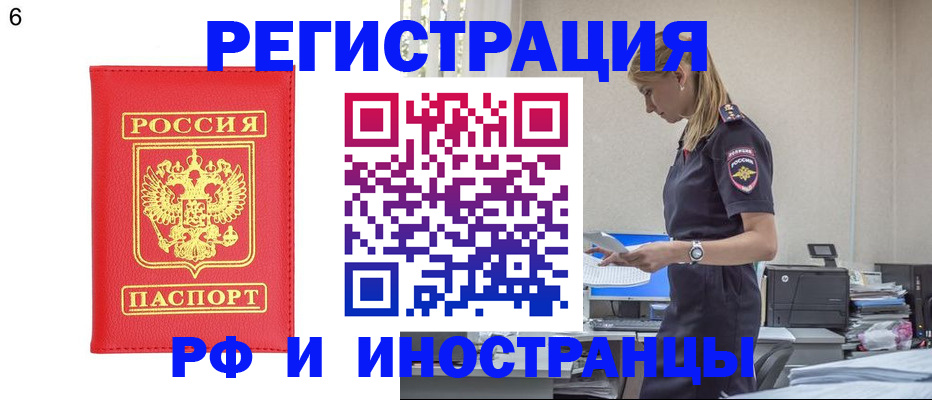 временная регистрация в квартире в Приволжске