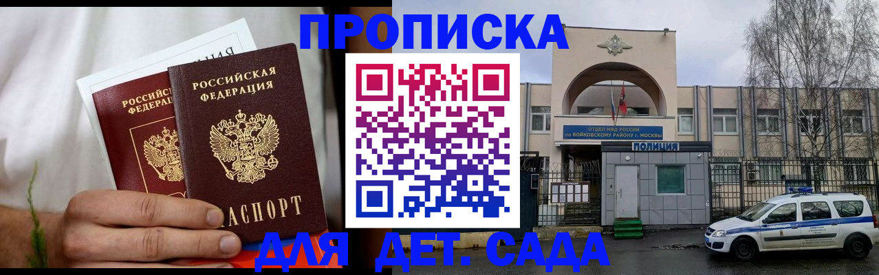 временная регистрация для всех в Приволжске